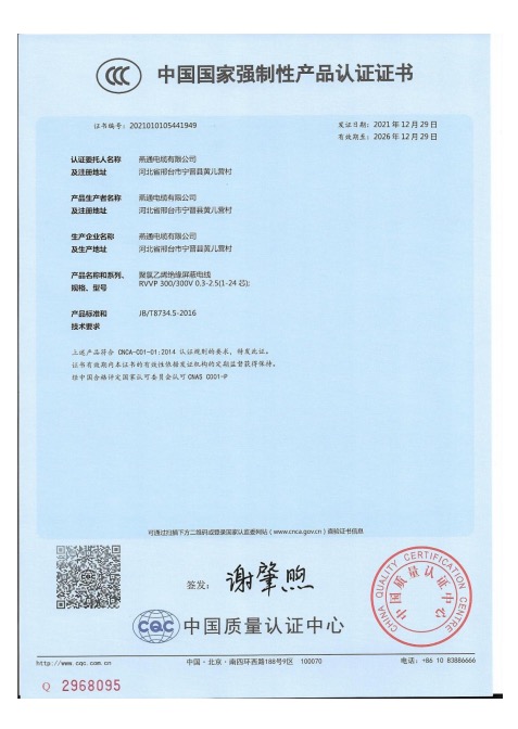 ccc國家認(rèn)證證書
